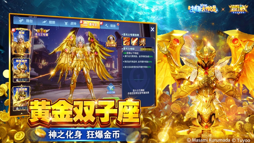 捕鱼大作战官方版本图2