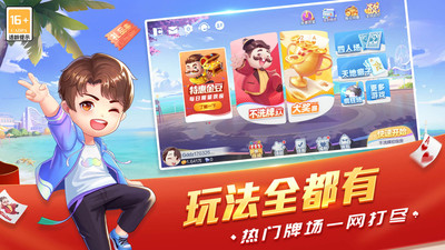 闲来广东麻将安卓版免费官网