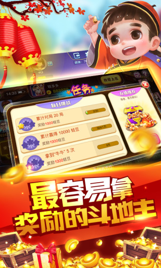 三人斗地主