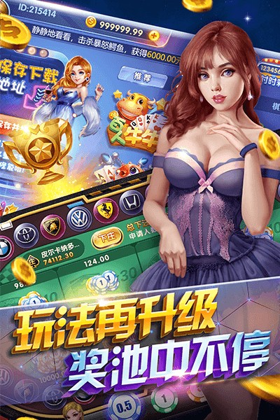 天元棋牌图3