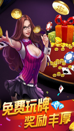 大富豪棋牌图3