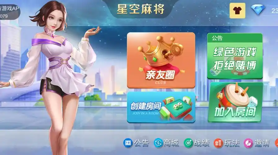 亲友棋牌安卓版