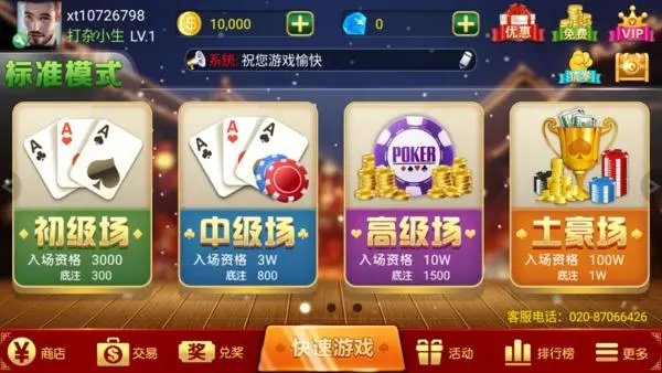 单机炸金花永久免费版图2