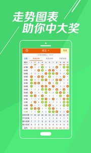 58彩票app下载最精准
