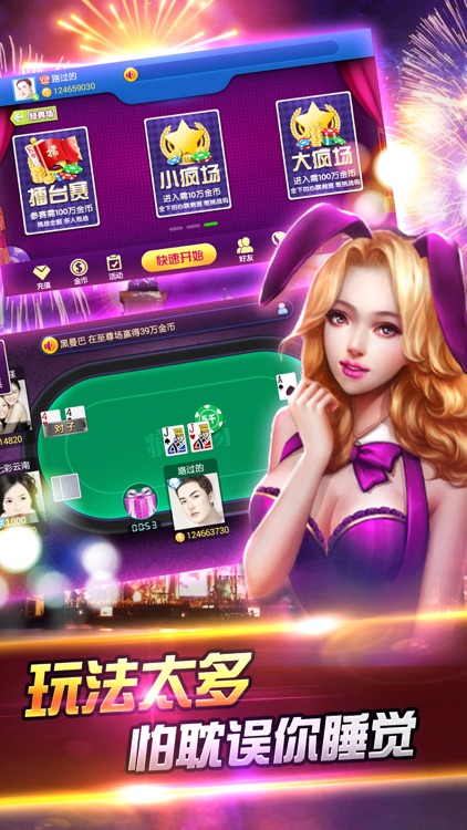 金花三张牌图1