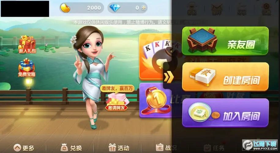 掌心麻将圈图3