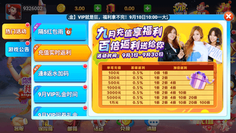 全优棋牌1.5.0安卓版
