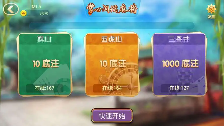掌心麻将圈图1