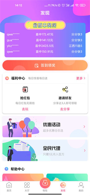 彩神彩票app