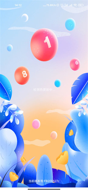 彩神彩票app