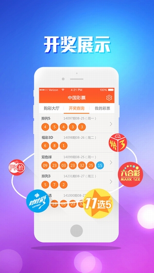 58彩票手机安卓版下载最新版