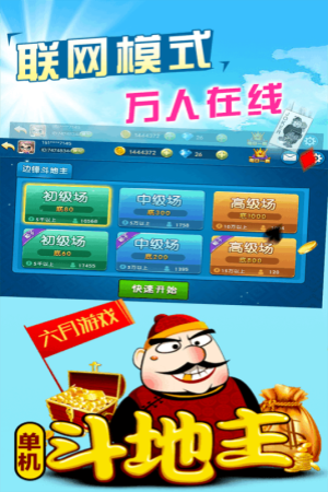 单机游戏斗地主不联网