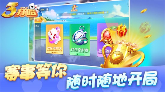 正版三打哈
