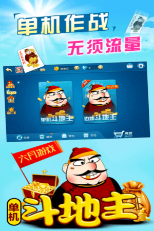 单机游戏斗地主不联网