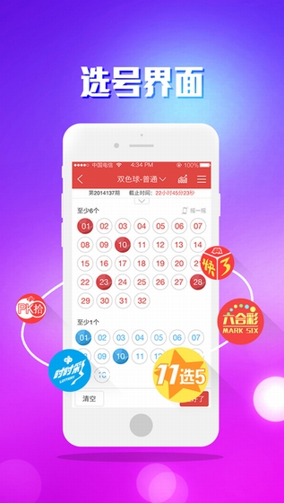 58彩票手机安卓版下载最新版