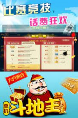 单机游戏斗地主不联网