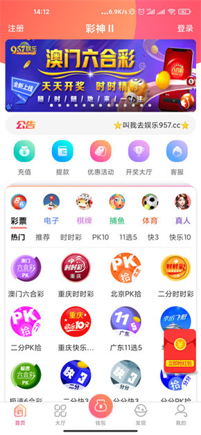 彩神彩票app