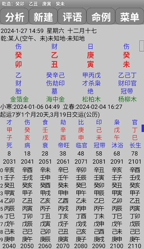 众益彩票旧版本