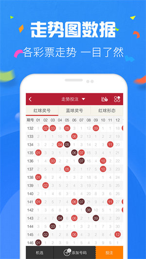 易中奖彩票助手