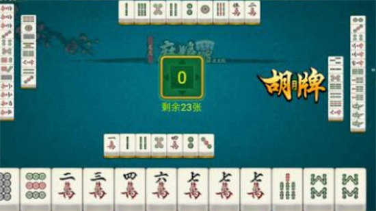 心悦麻将辽宁版