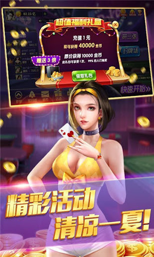 响当当棋牌