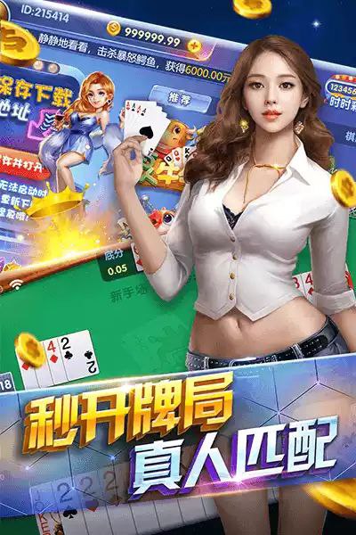 博雅斗地主旧版本免费下载