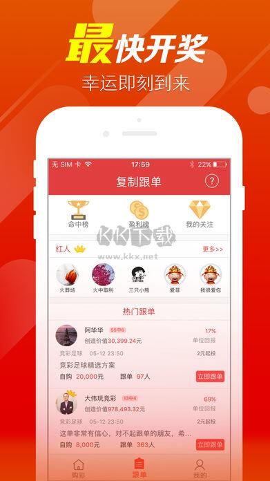 彩票软件大全