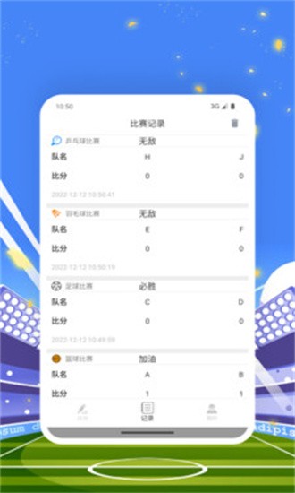 第一比分官方版