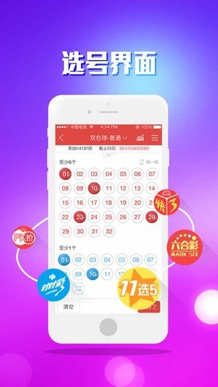 8��Ʊapp����