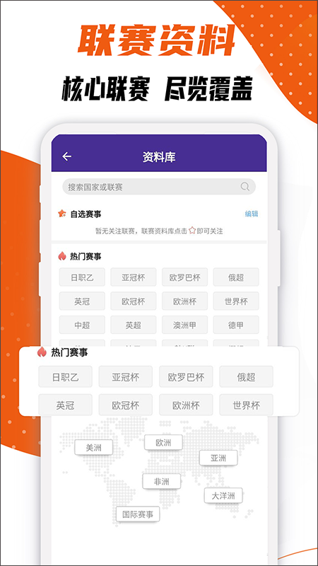 捷报比分v6.81