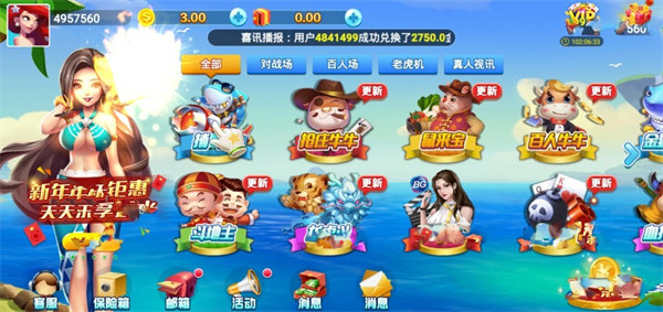 娱乐棋牌全集