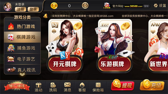 大众棋牌旧版本