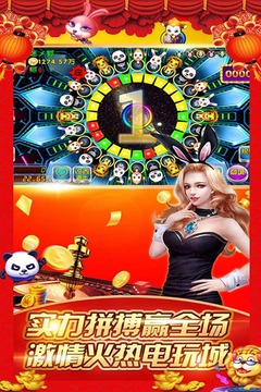 森林舞会电玩城单机版2024