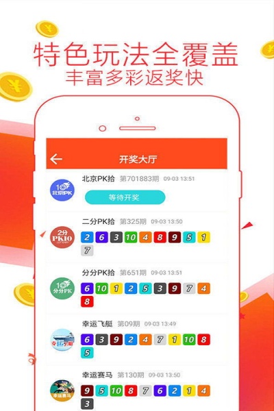 购彩票下载app