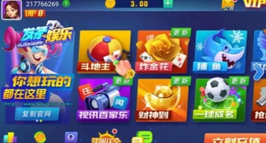 发条棋牌官方