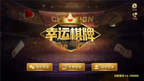 幸运棋牌0608安卓