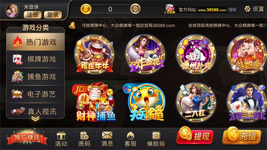 大众棋牌旧版本