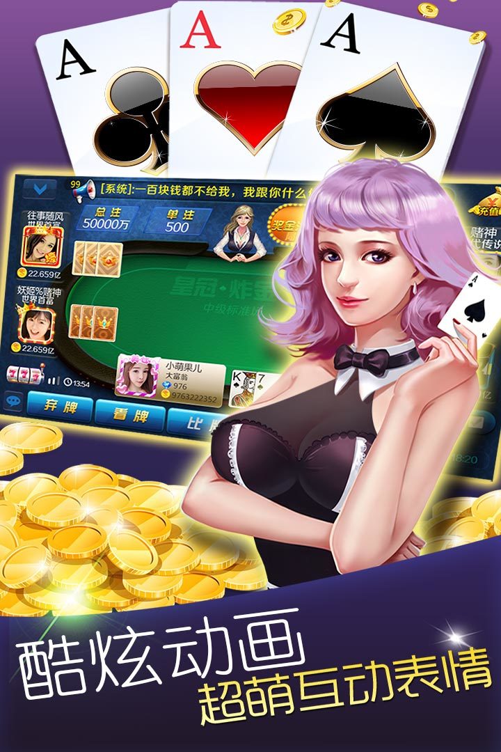 华盛国际棋牌