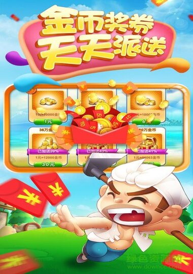 金花斗地主