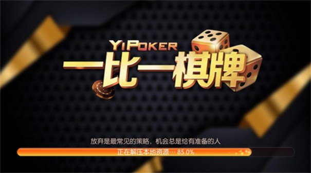 棋牌一比一游戏