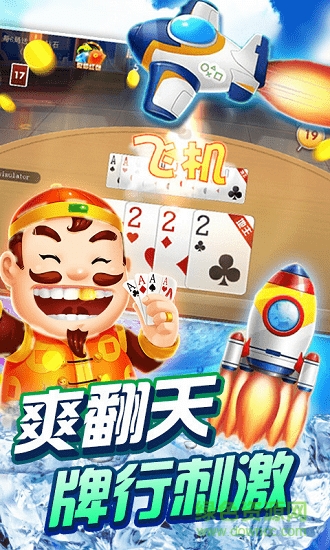 百变大咖炸金花2.2.3安卓版