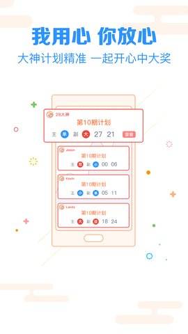 易经预测彩票研究