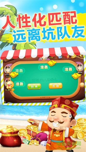 博雅四人斗地主旧版