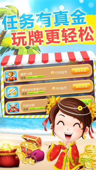 博雅四人斗地主旧版