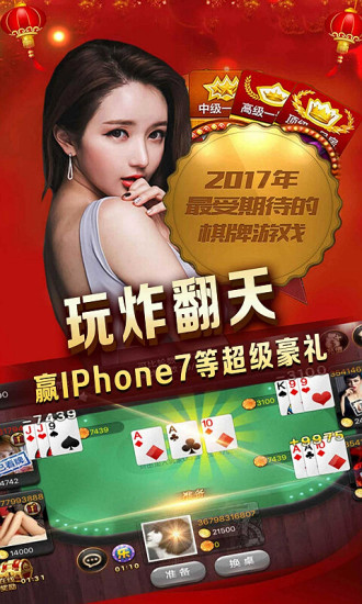 土豪拼三张棋牌