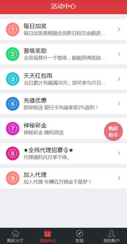易盈彩票网