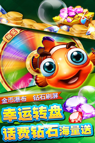 星力捕鱼游戏平台