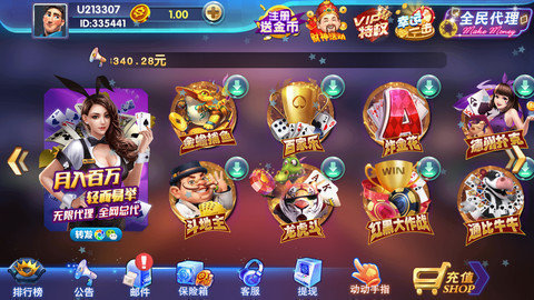 10元就能充值的棋牌
