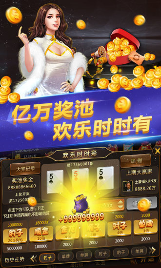 土豪拼三张棋牌