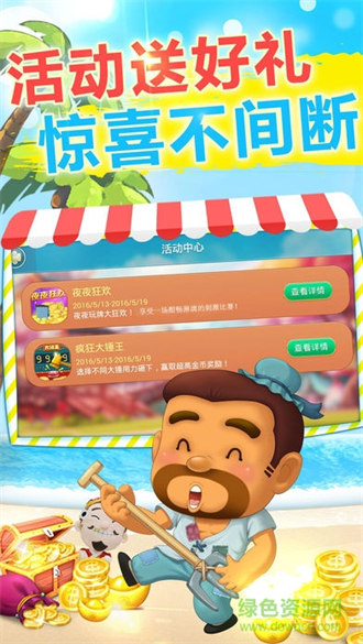 博雅四人斗地主旧版